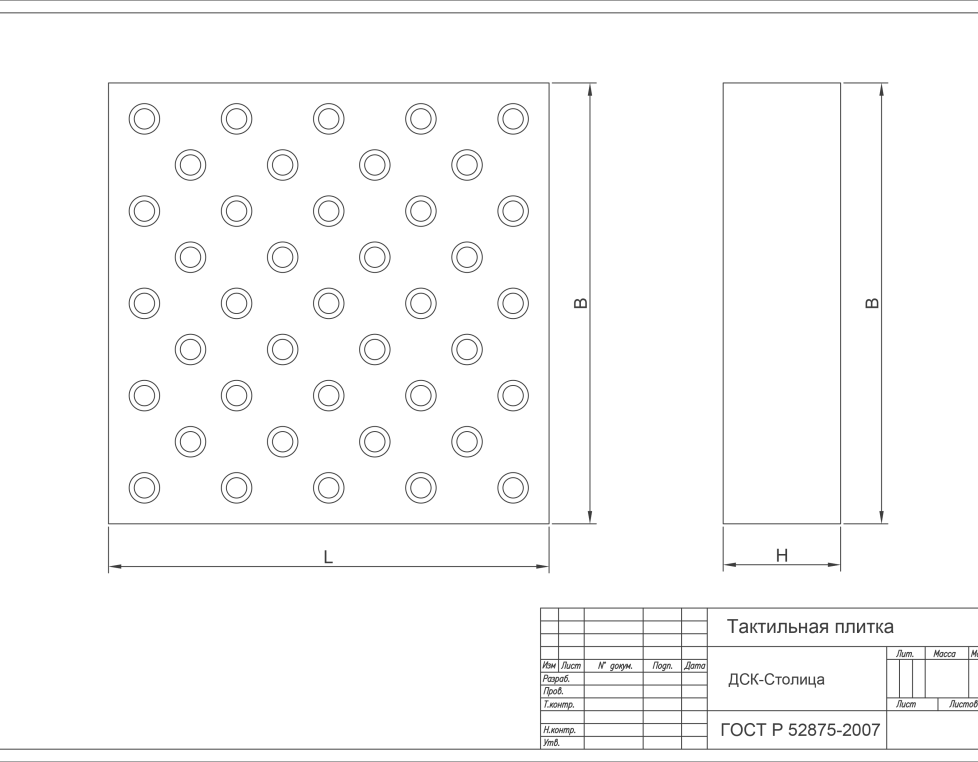 Тактильная плитка серая с конусами в шахматном порядке 300х300х80